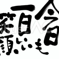 お早うございます☀️