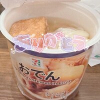 １０日のお礼💌Oさん