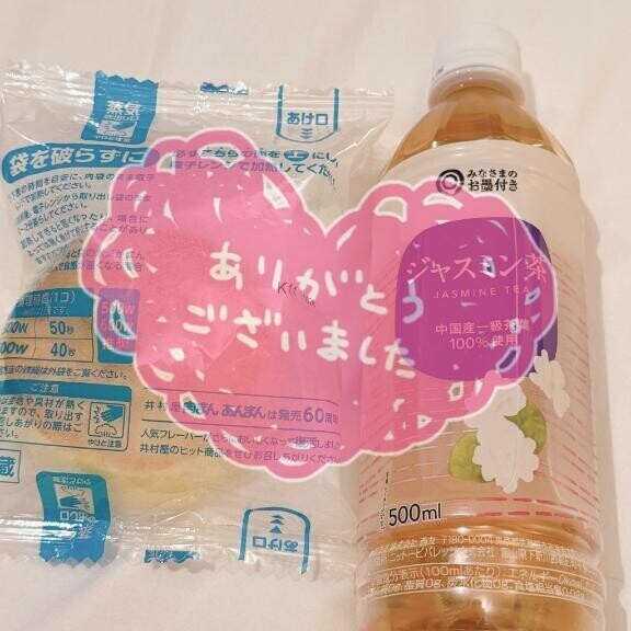 ３月２６日のお礼💌Sさん