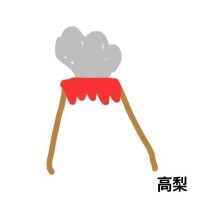 ３月２６日のお礼💌Tさん