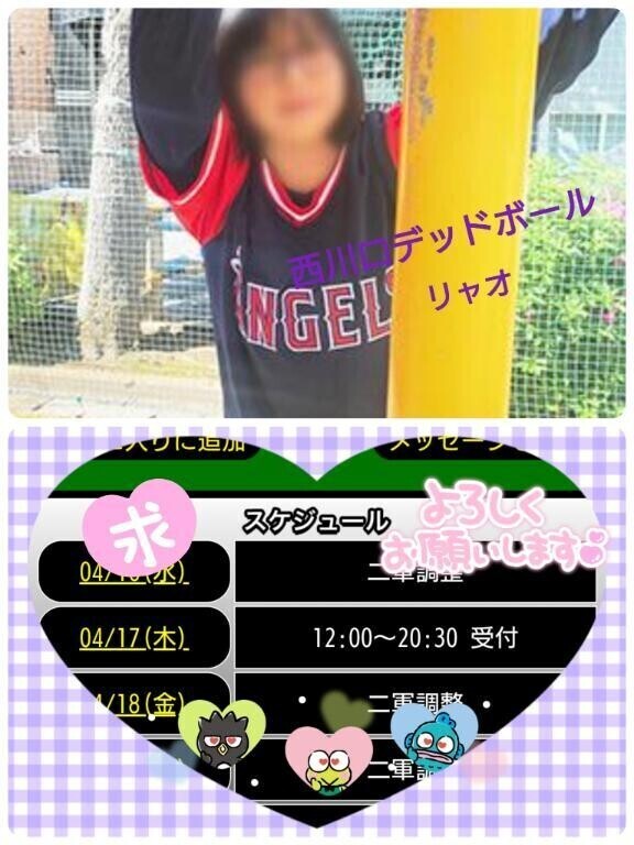 明日、出勤しま〜す♪