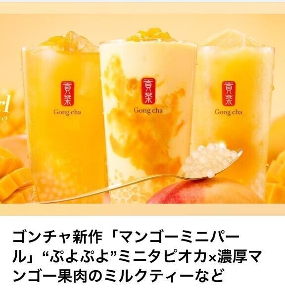 石井の日常〜タピオカ！！🧋〜