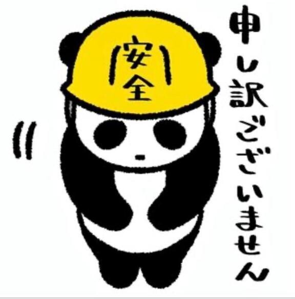 まさかの充電切れしそうなやーつ😱