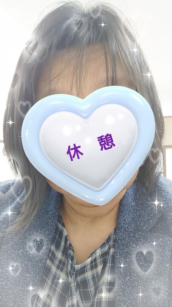 休憩〜