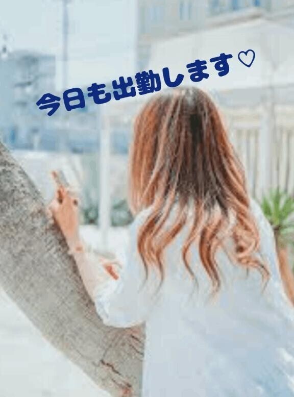 ＊出勤します＊