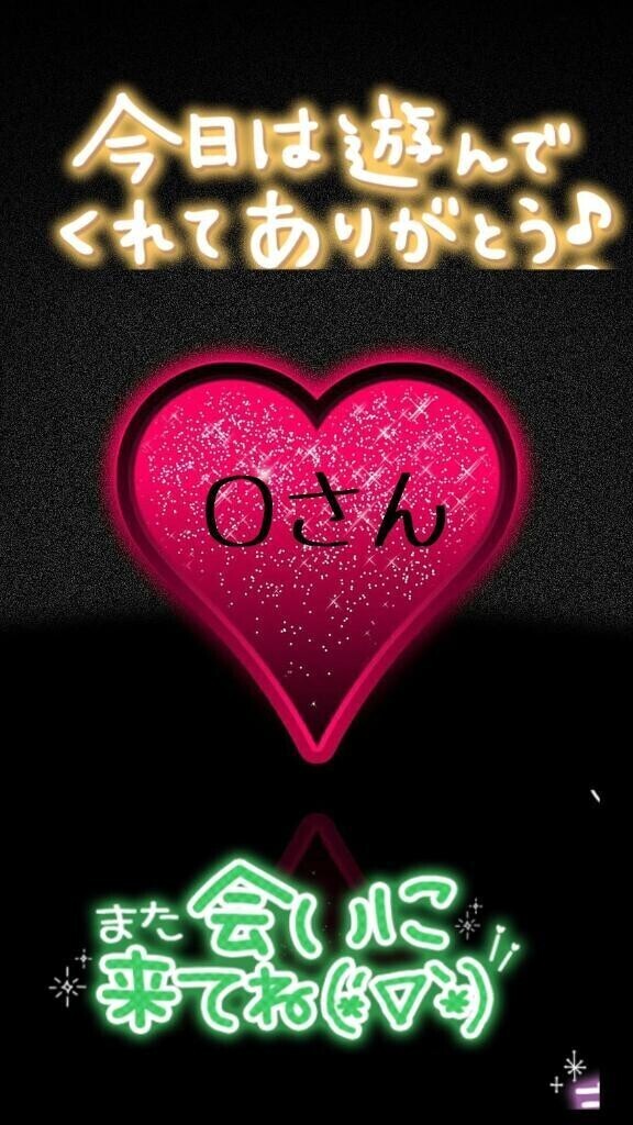 ♥️Ｏさんへ♥️