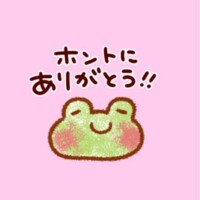 4月18日(金)のお礼♡