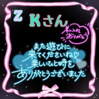 ありがとうございました❣️