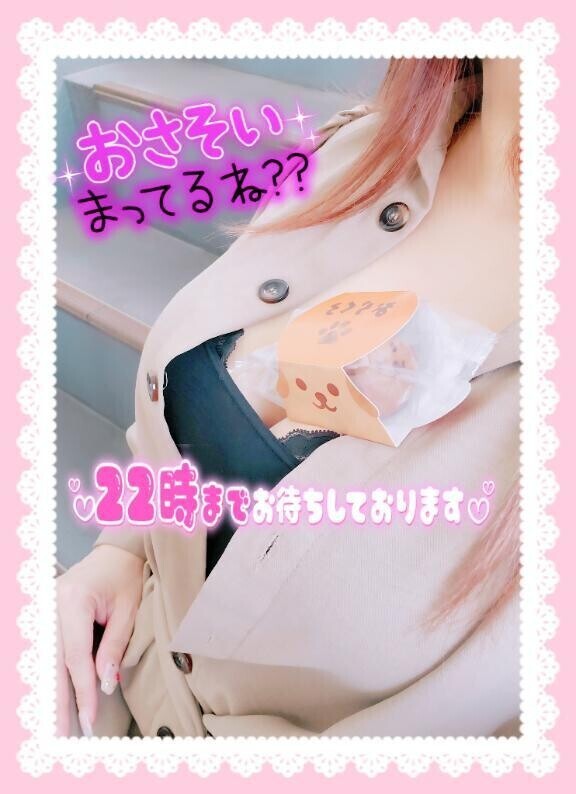 今日は22時ﾏﾃﾞ✨