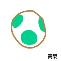１７日のお礼💌Yさん