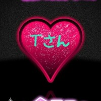 💖Ｔさんへ💖