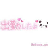 こんにちわ😄