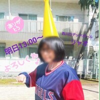 明日13:00からご予約のお礼♪