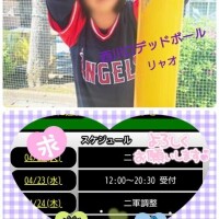 明日、出勤しま〜す♪