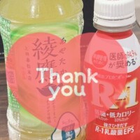 ２２日のお礼💌Wさん