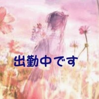 ＊出勤しました＊