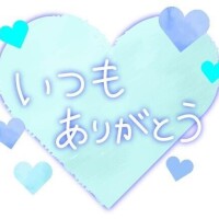 お礼❤