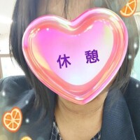 休憩〜