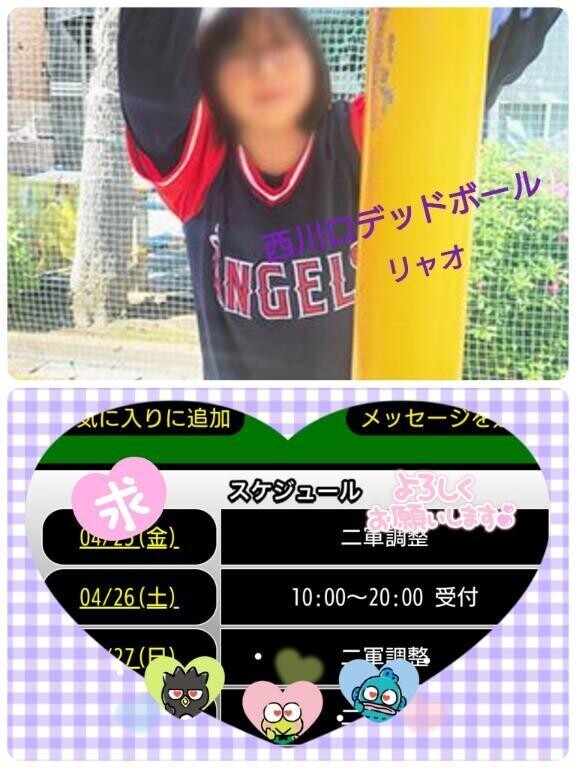 明日、出勤しま〜す♪