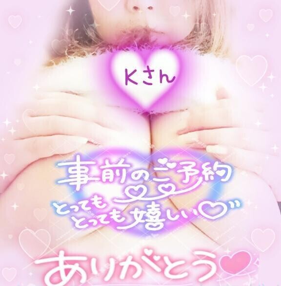 ♥️事前予約ありがとうございます😆♥️