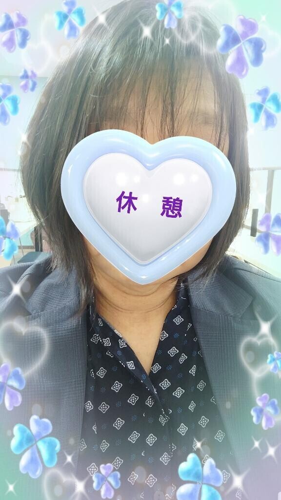 休憩〜