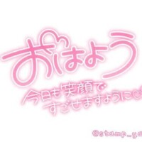 おはようございます☀︎