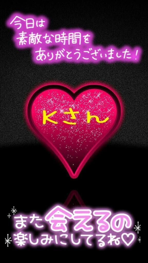 ♥️Ｋさんへ♥️