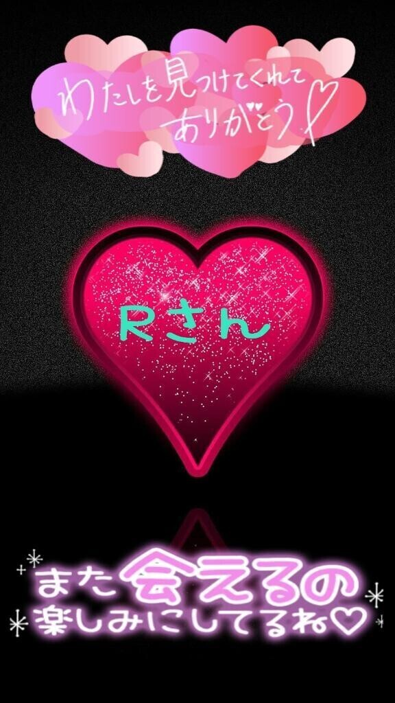 ♥️Rさんへ♥️