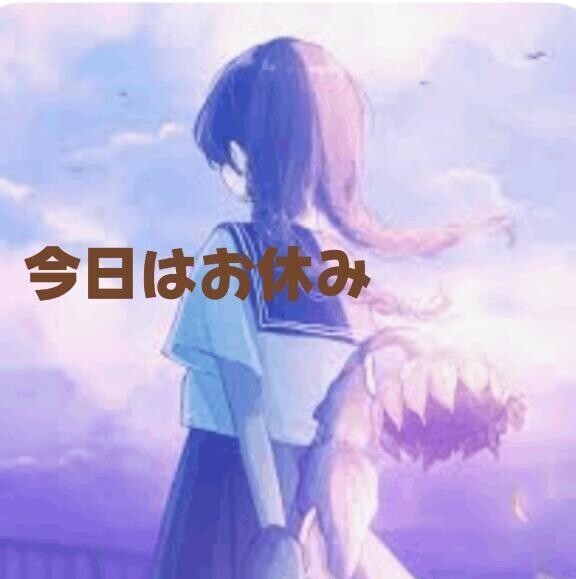 ＊オフです＊