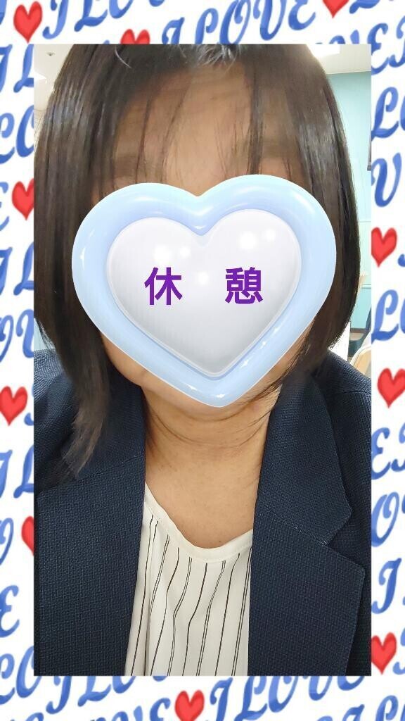 休憩〜