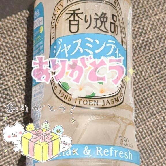 23日のお礼💌Mさん