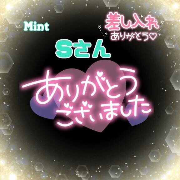 ありがとうございました❣️
