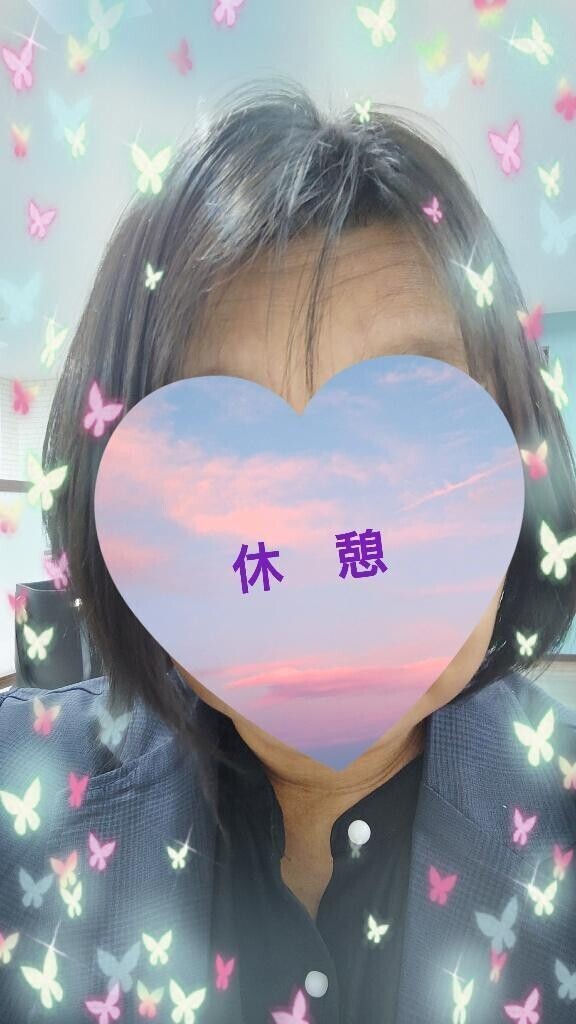 休憩〜