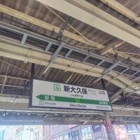 西川口に戻ります！