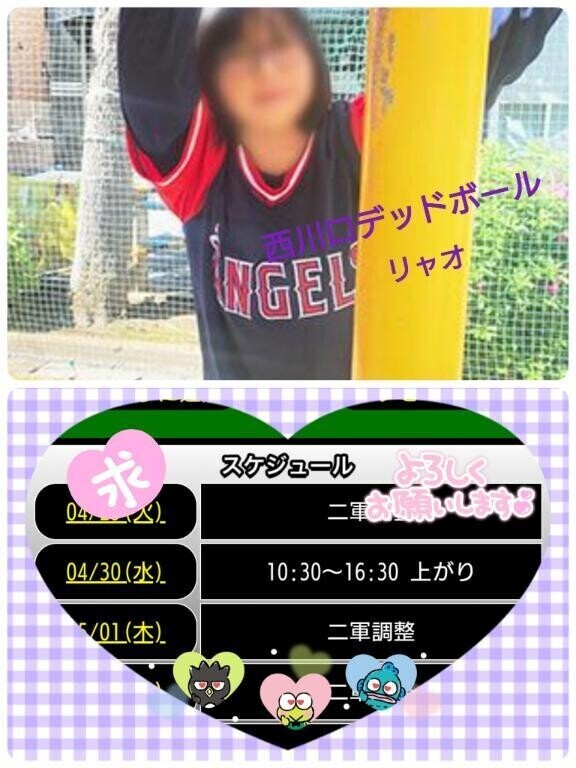 明日、出勤しま〜す♪