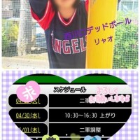 明日、出勤しま〜す♪