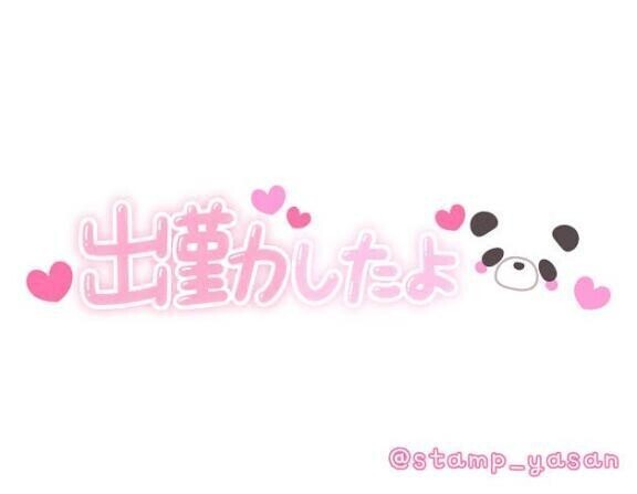 こんにちわ😄