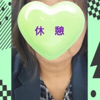 休憩〜