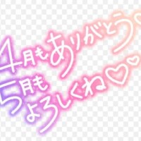 ♡ありがとう♡