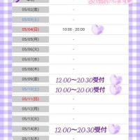 ５月前半の出勤日、確定！