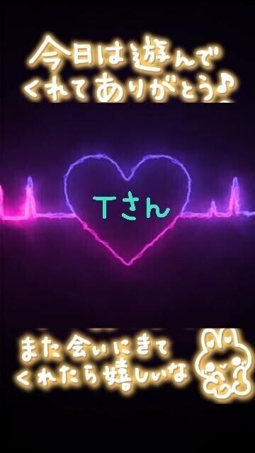 ♥️Ｔさんへ♥️