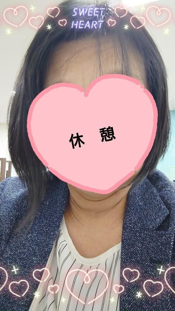休憩〜