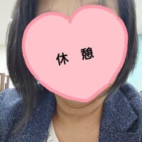 休憩〜