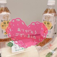 １日のお礼💌Sさん