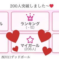❤️祝❤️