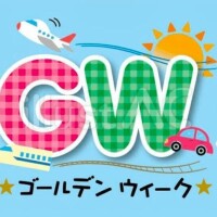 皆さんはもうお出掛けかしら❓