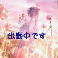 ＊出勤中です♡＊