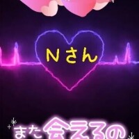 ♥️Ｎさんへ♥️
