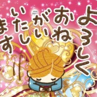 おっはよーございます☀