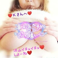 ♥️Ｋさん事前予約ありがと♥️